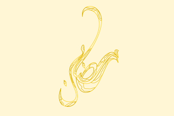 Outline Yellow Ramadan Arab Calligraphy Guide